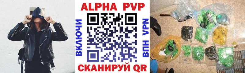 Alpha PVP Соль Соль-Илецк