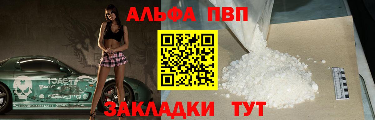 A-PVP крисы CK  A PVP кристаллы  Соль-Илецк  APVP СК КРИС  цены наркотик  Вход с VPN 