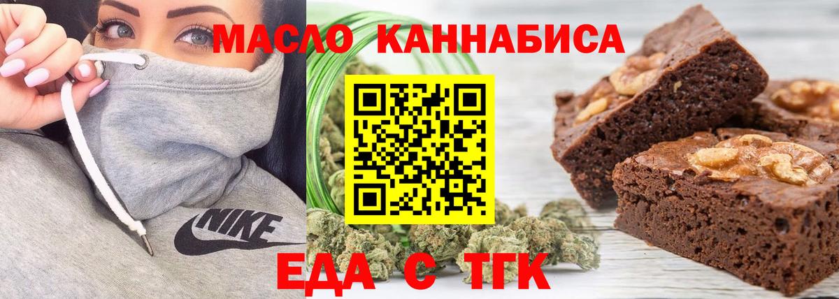 Печенье с ТГК марихуана  Вход с VPN  Соль-Илецк 