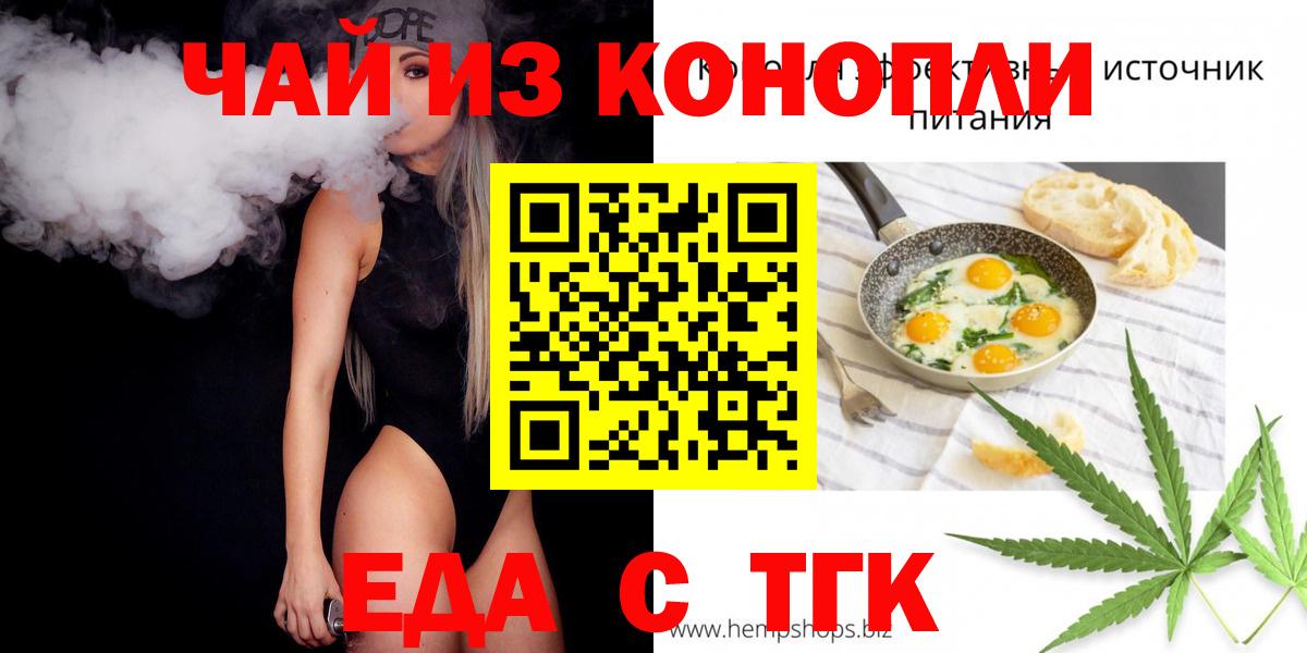 Печенье с ТГК конопля Соль-Илецк