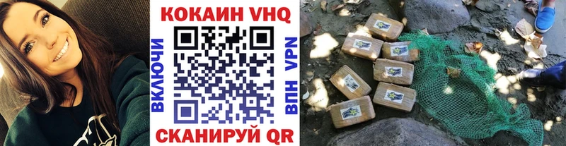 наркошоп  Соль-Илецк  КОКАИН VHQ 