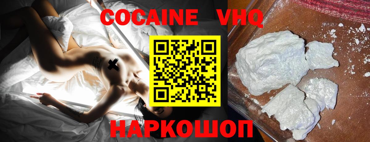 Cocaine Columbia  Кокаин  КОКАИН Перу  Соль-Илецк  Вход с VPN 
