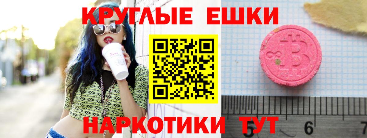 ЭКСТАЗИ ешки Соль-Илецк
