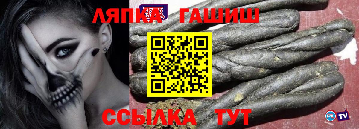 ГАШ  Вход с VPN  ГАШИШ Premium  Соль-Илецк  Гашиш хэш 