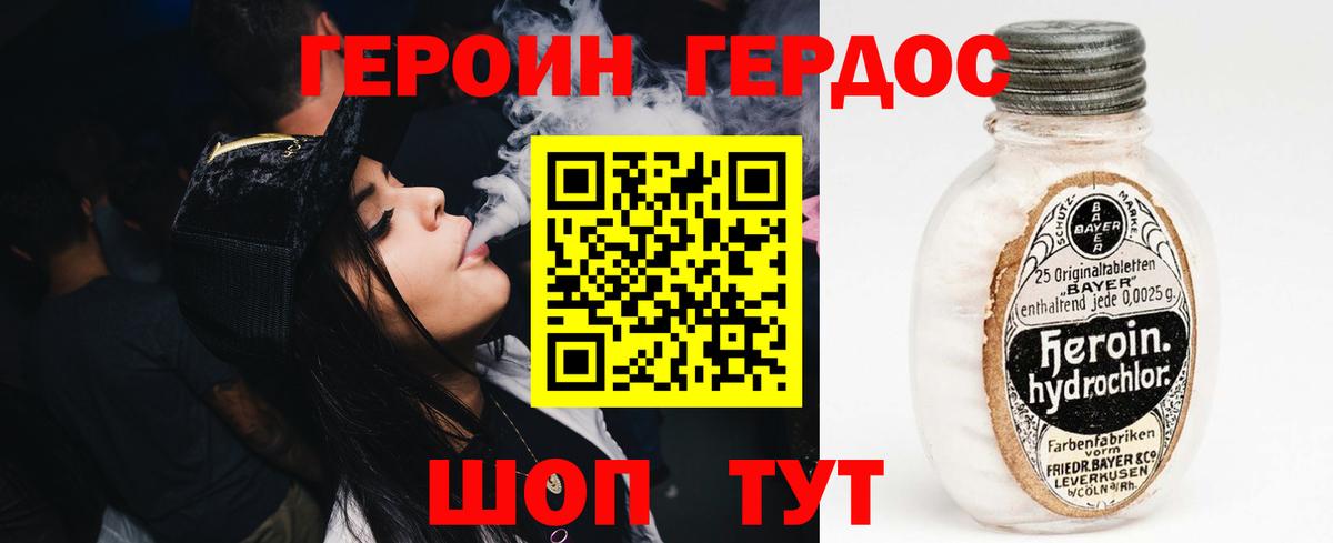 Героин  Вход с VPN  Соль-Илецк  ГЕРОИН хмурый 