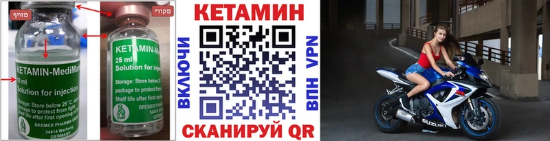 КЕТАМИН VHQ магазин наркотиков Соль-Илецк