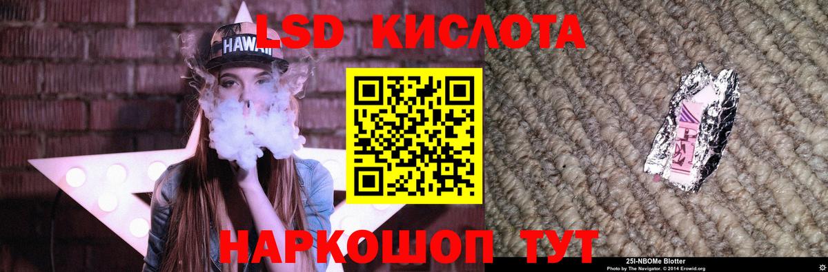 Соль-Илецк  ЛСД экстази кислота  Лсд 25 экстази кислота  Вход с VPN 