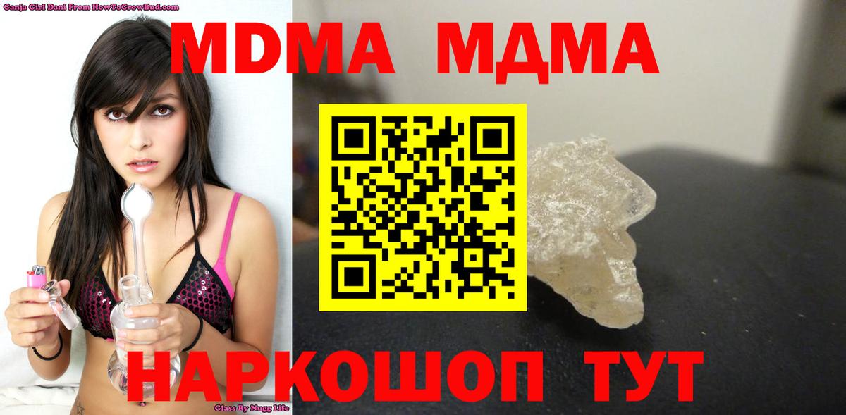 MDMA  МДМА VHQ  Соль-Илецк  Вход с VPN  МДМА молли 