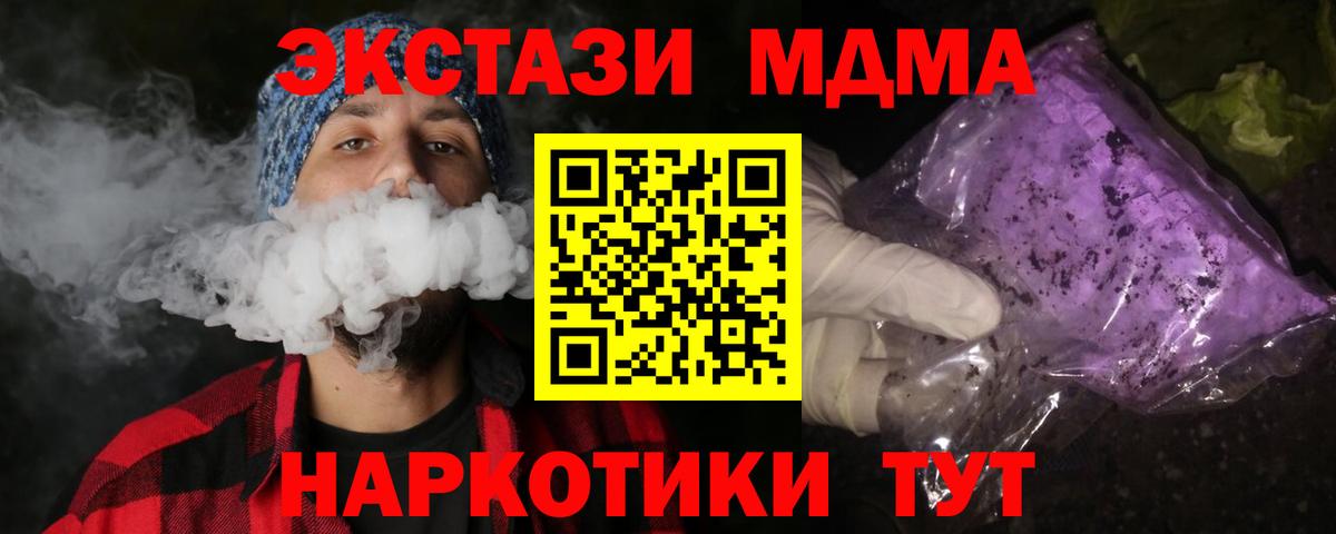 MDMA crystal Соль-Илецк