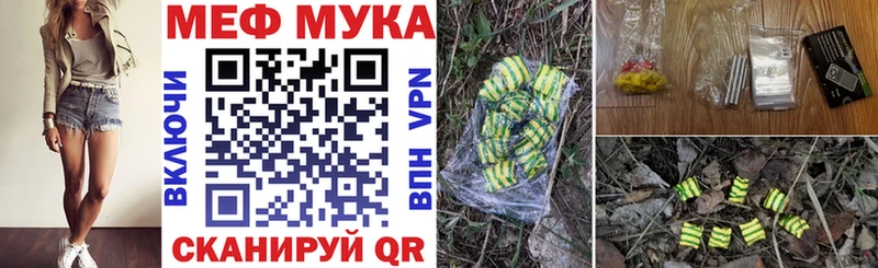 Мефедрон мука  Соль-Илецк 