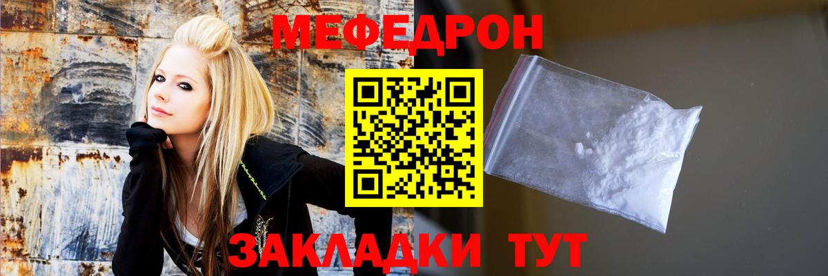 Меф кристаллы Соль-Илецк