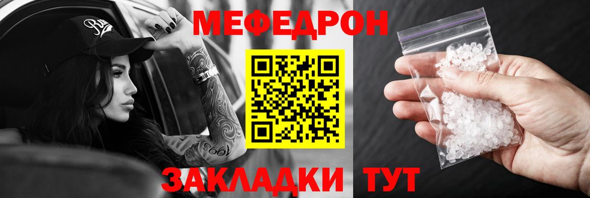 Меф  МЯУ-МЯУ мука  Вход с VPN  Меф мяу мяу  Соль-Илецк 