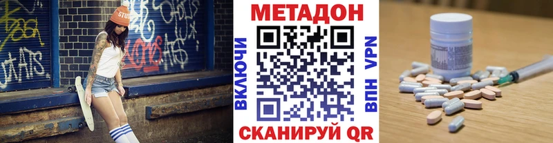 Метадон кристалл  Соль-Илецк 