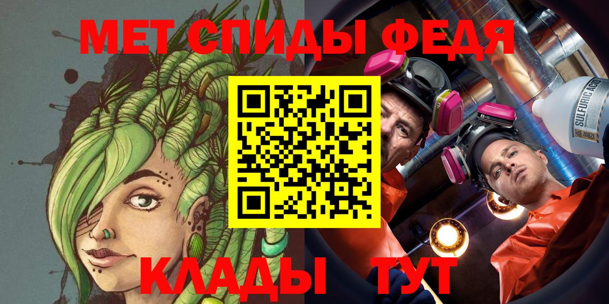 Метамфетамин витя  Вход с VPN  Соль-Илецк 