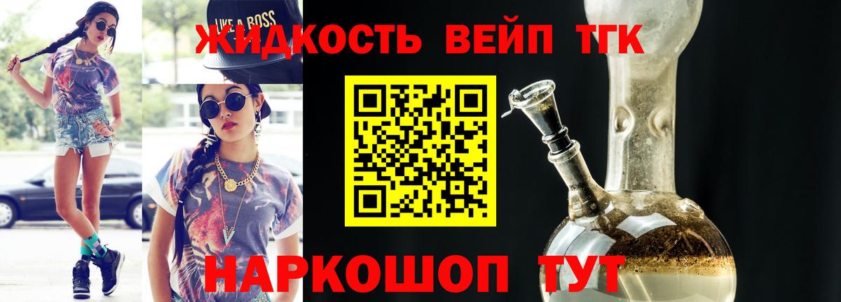 Соль-Илецк  Дистиллят ТГК концентрат  Вход с VPN 